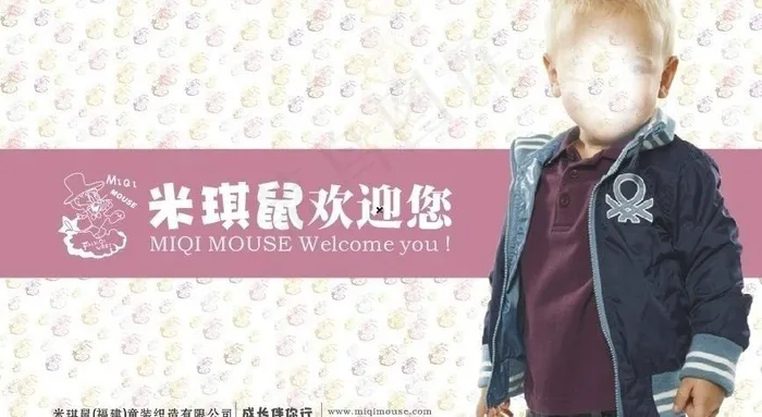 米琪鼠形象墙图片cdr矢量模版下载