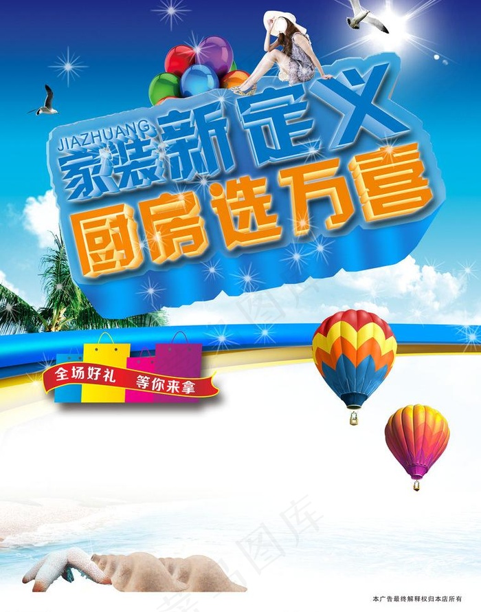 万喜图片(2551X3437(DPI:300))psd模版下载