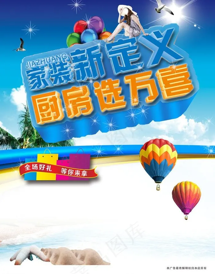 万喜图片(2551X3437(DPI:300))psd模版下载