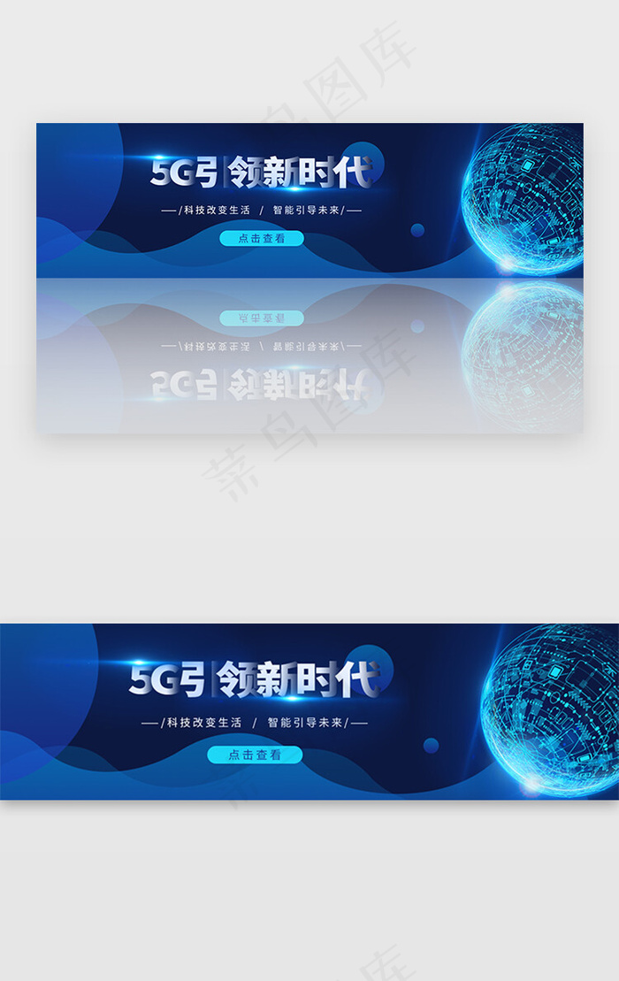 深色大数据智能5g新时代banner深色大数据智能5g新时代psd模版下载