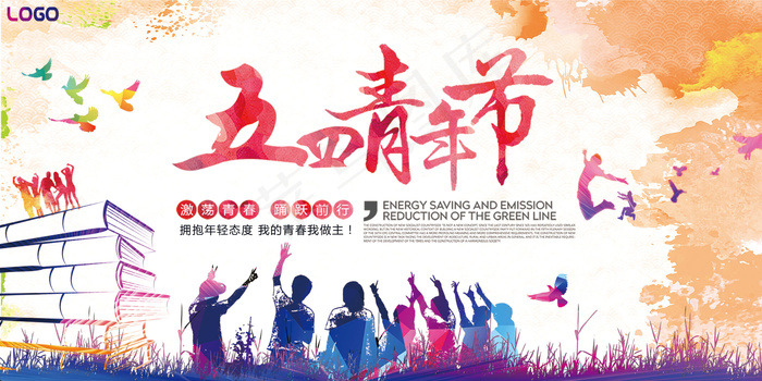 精美大气时尚水墨五四青年节展板(7087X3543(DPI:150))psd模版下载