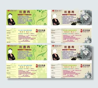 学校优惠券图片