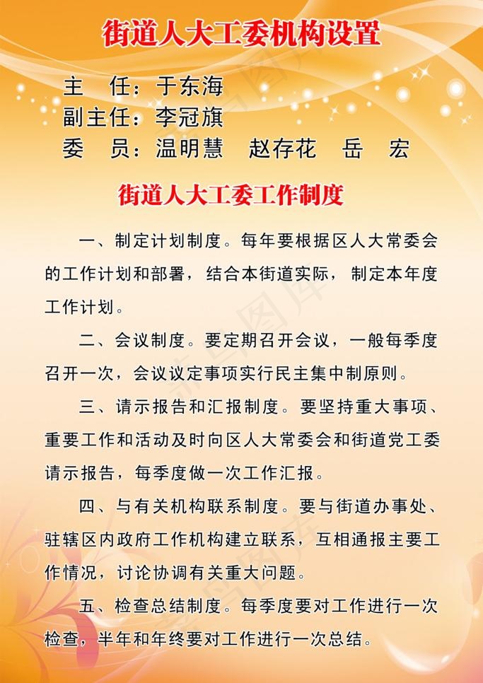 制度图片(1889X2834(DPI:80))psd模版下载