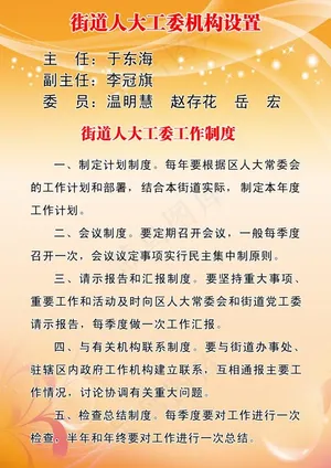 制度图片