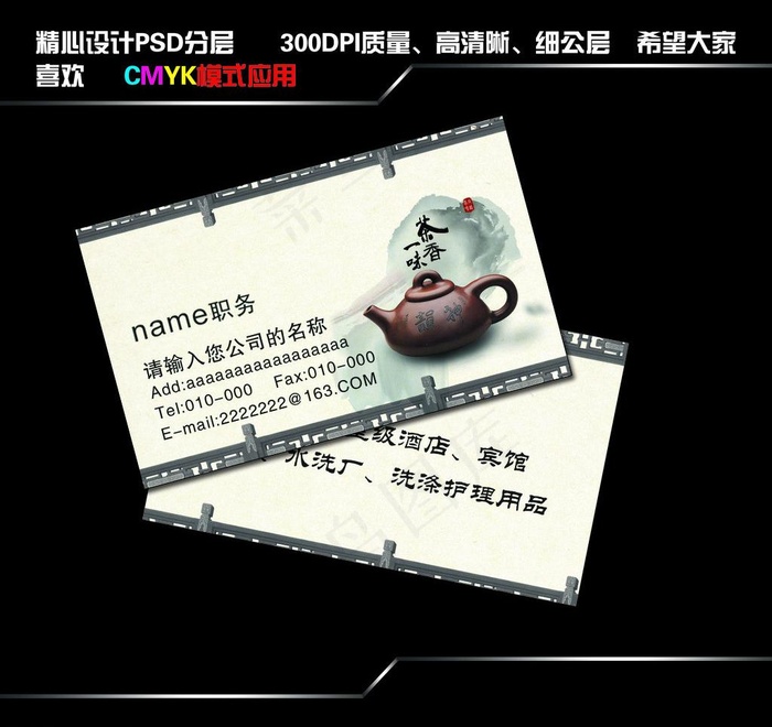 古典名片图片