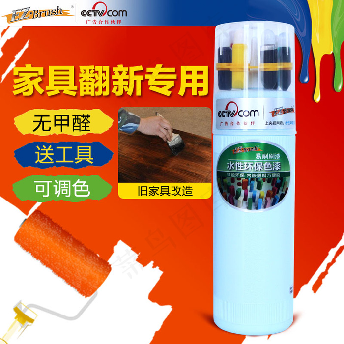 油漆主图 色漆主图 直通车psd模版下载