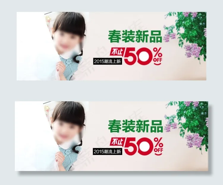 淘宝不止50%OFF海报设计psd模版下载