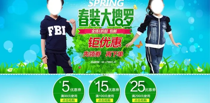 春款海报 春天海报图片psd模版下载