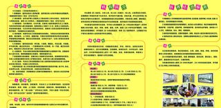 养老中心三折页图片
