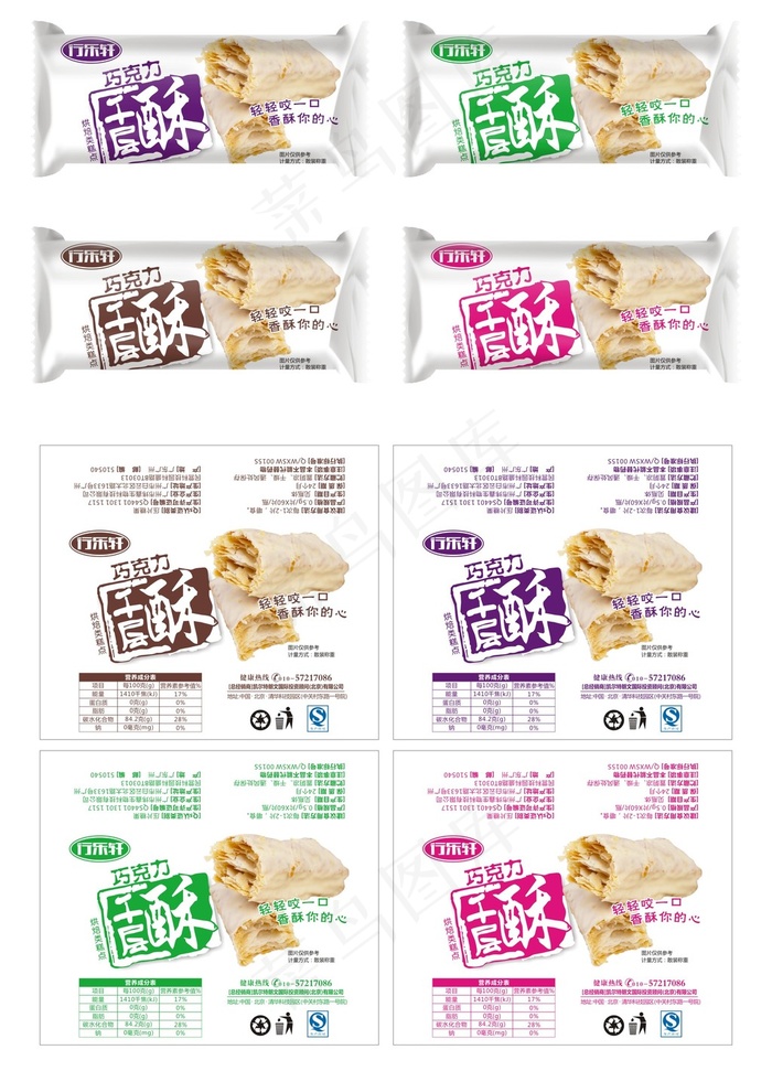 巧克力千层酥包装袋模板设计