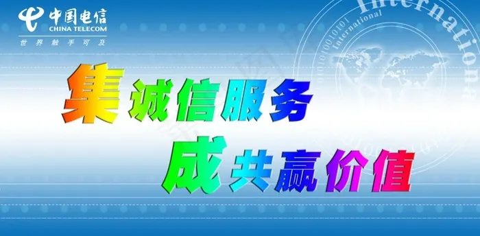电信标志 渐进科技蓝图片psd模版下载