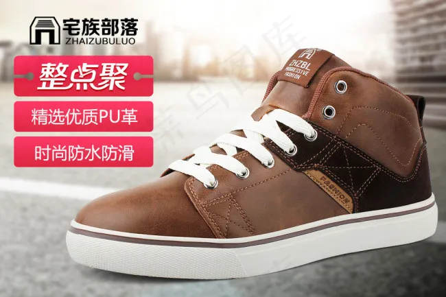 时尚休闲鞋psd模版下载
