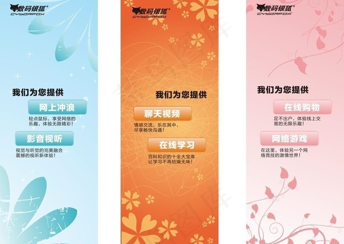 数码海报图片cdr矢量模版下载
