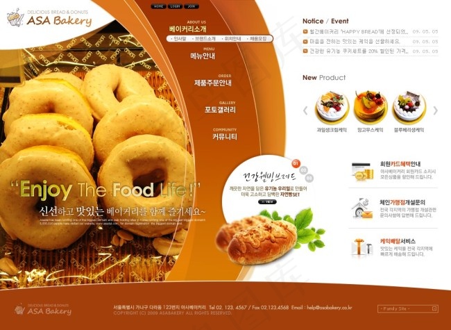 食品橙色网站模版PSD源文件psd模版下载
