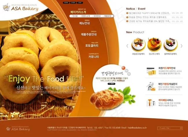 食品橙色网站模版PSD源文件psd模版下载