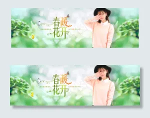 女装促销全屏海报