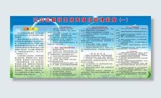 养殖场制度图片