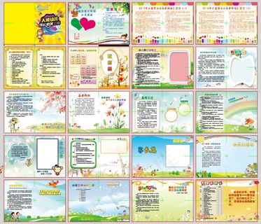 珺玮幼儿园大班上册成长档案