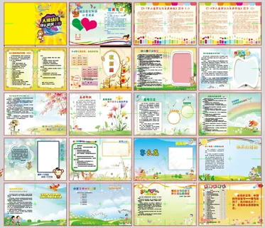 珺玮幼儿园大班上册成长档案