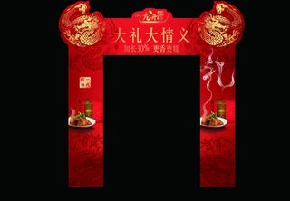 2011年三全端午节素材龙舟门图片