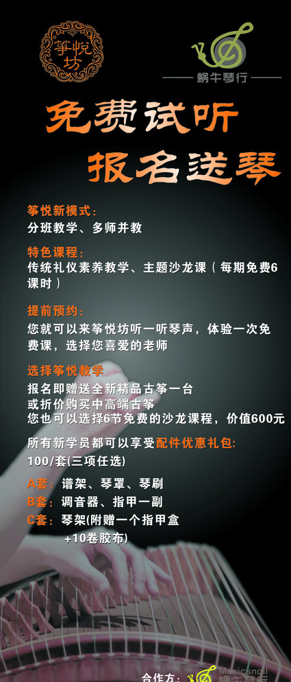 古筝展架图片cdr矢量模版下载