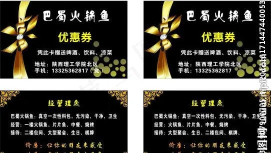 优惠券图片cdr矢量模版下载