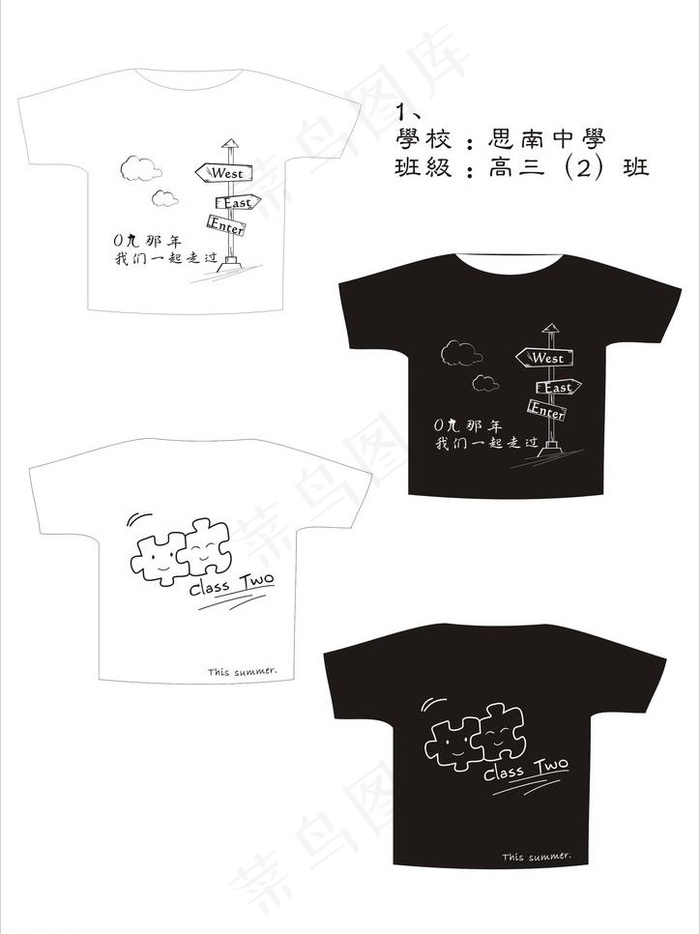 短袖图片cdr矢量模版下载