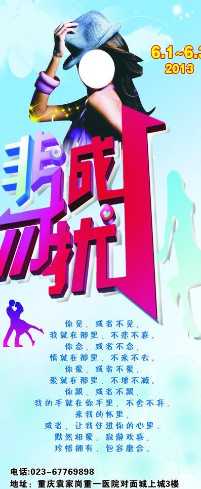 非诚勿扰展架图片cdr矢量模版下载