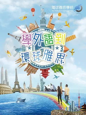 英语培训班招生PSD图片