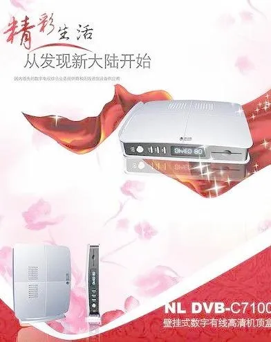 机顶盒广告招贴设计模板psd 47...(3402X4583(DPI:400))psd模版下载