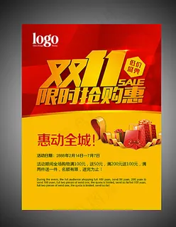 双11海报图片