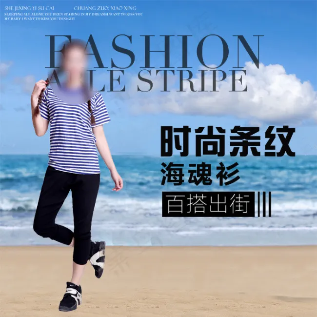 淘宝女装主图psd模版下载