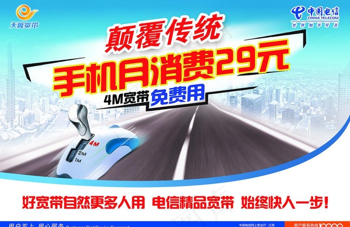 颠覆传统图片(3508X2480(DPI:300))psd模版下载