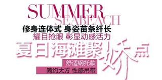 秋冬立体吊带促销文字设计