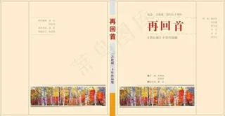 文艺宣传册封面