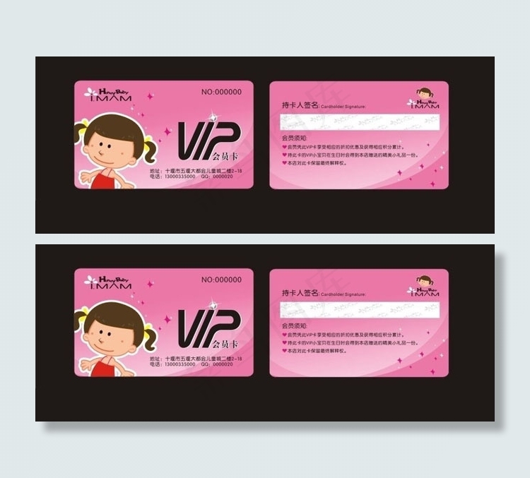 儿童服装店VIP卡设计