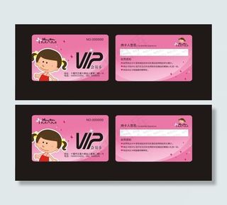 儿童服装店VIP卡设计