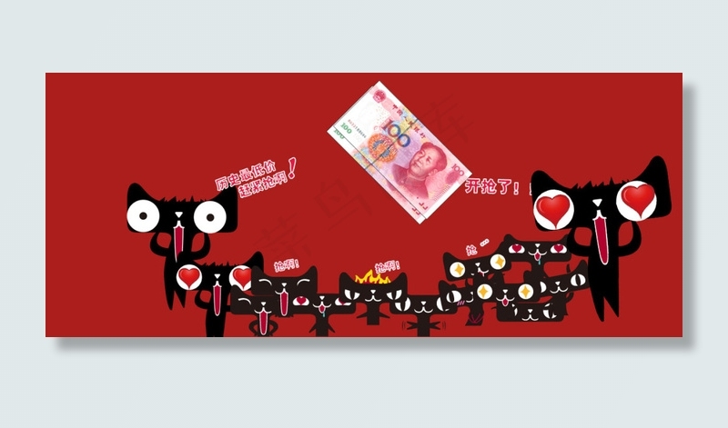 天猫表情兴奋狂欢优惠券抢钱火拼618素材psd模版下载