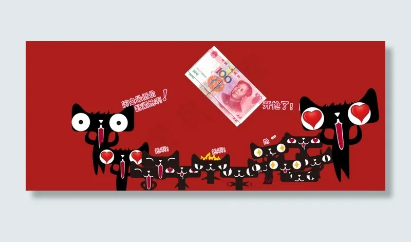 天猫表情兴奋狂欢优惠券抢钱火拼618素材psd模版下载