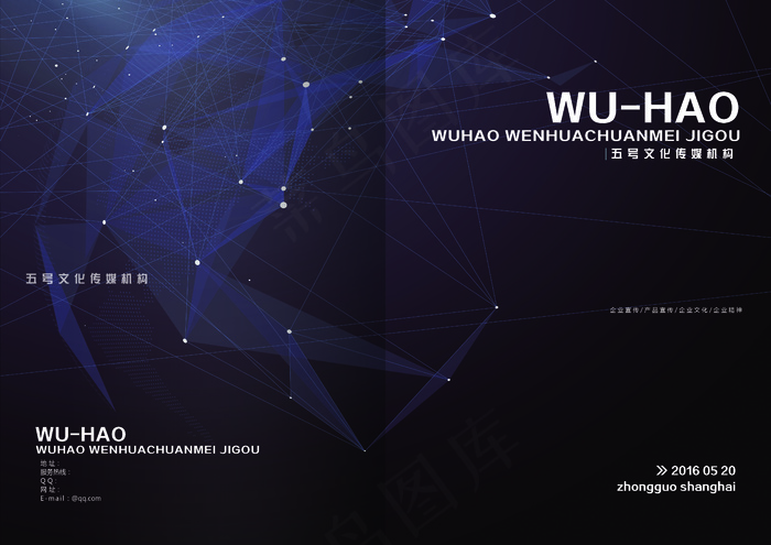 2017年黑色星空天空科技画册封面...