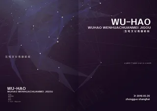 2017年黑色星空天空科技画册封面...