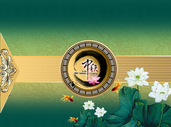 中秋节购物海报背景设计PSD素材(4843X3780(DPI:300))psd模版下载