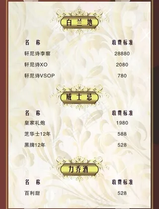 酒水单 台卡图片