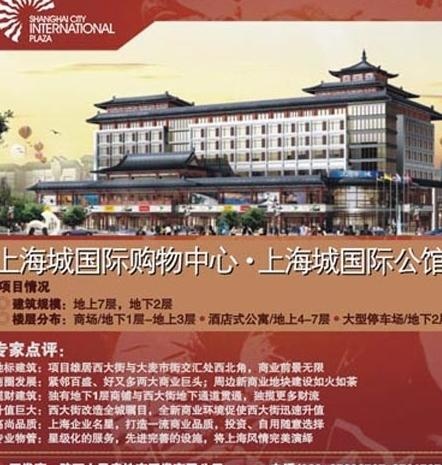 上民地产杂志广告图片cdr矢量模版下载