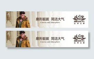 波司登男装精品