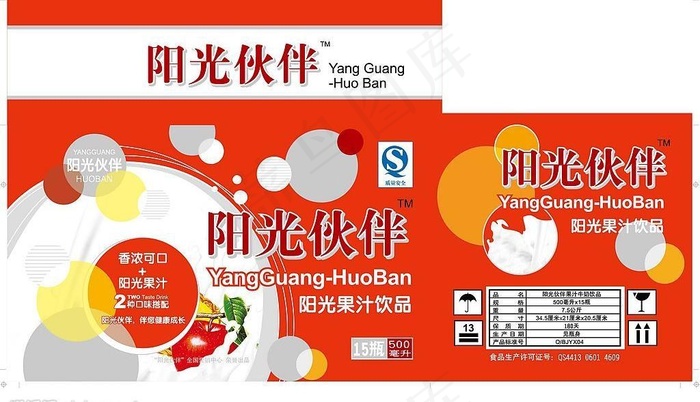 果汁包装图片ai矢量模版下载