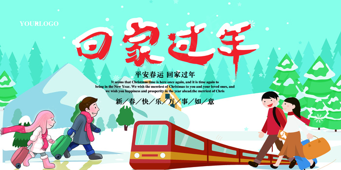手绘卡通回家过年宣传展板