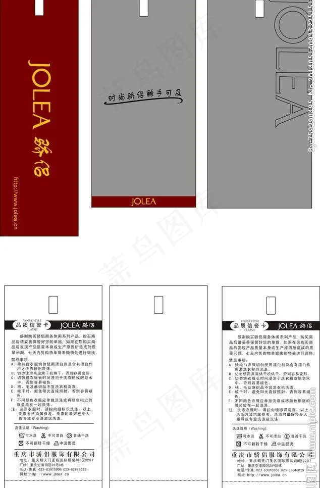 吊牌图片cdr矢量模版下载