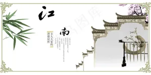 江南春
