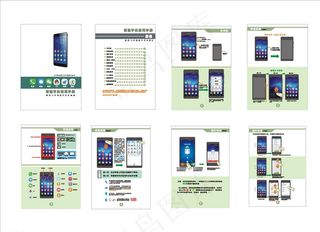 献给爸妈的智能手机使用说明书图片